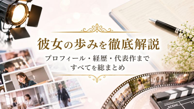 2.白川智子のプロフィールと経歴まとめ