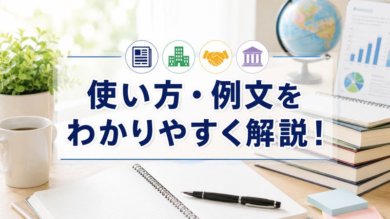 2.「端を発する」の正しい使い方と例文