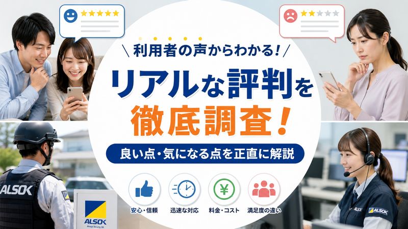 2.利用者の口コミから見るリアルな評判