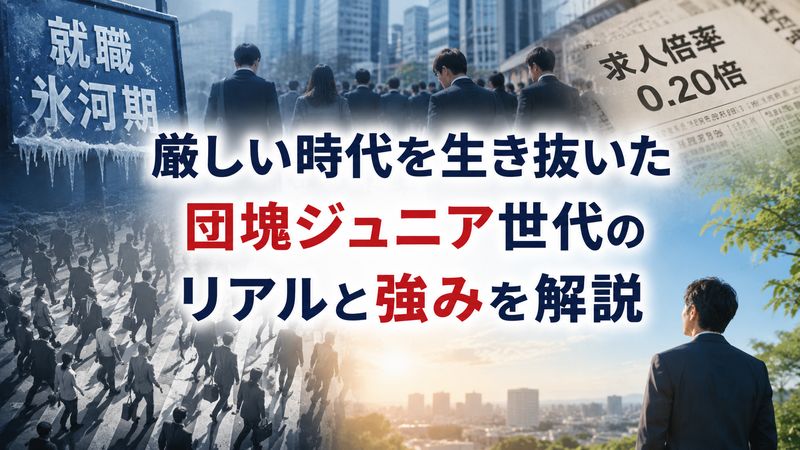 1.1972年生まれが「やばい」と言われる理由