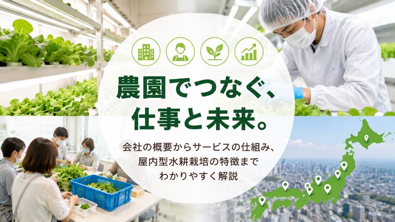 1.コルディアーレ農園とは?基本情報とサービスの仕組み