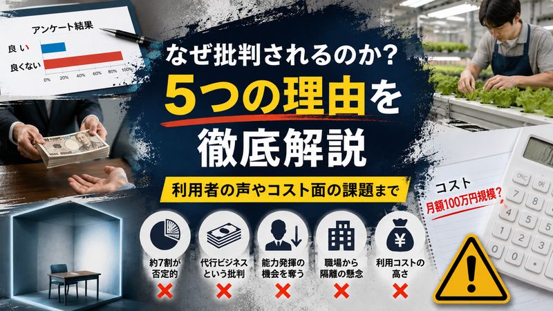 2.コルディアーレ農園が「やばい」と言われる5つの理由