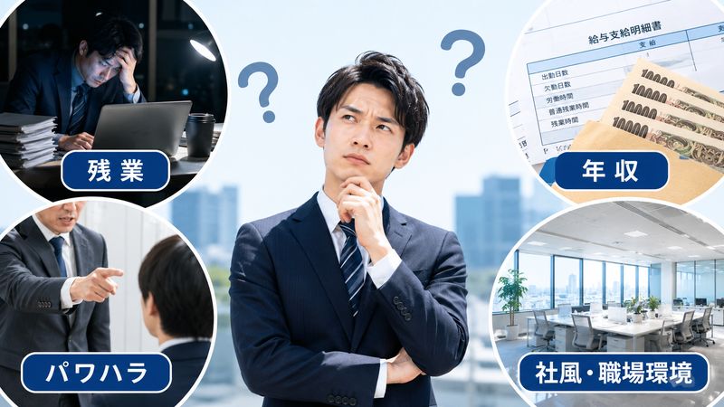 1.積水化学工業が「やばい」と言われる理由