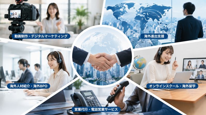 2.グローバルパートナーズが売っている商品・サービス一覧