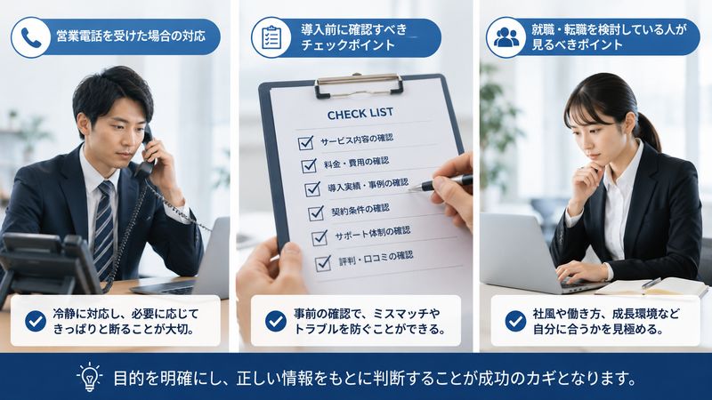 4.グローバルパートナーズを利用・検討する際のポイント
